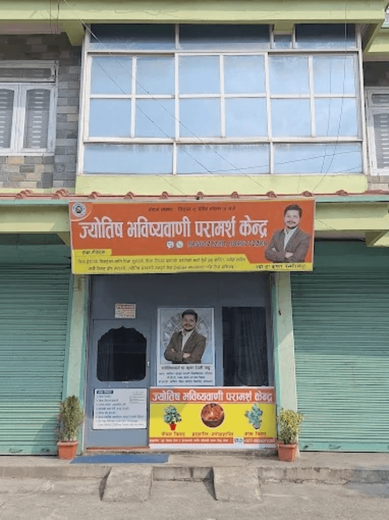 Jyotish Bhavisyawani Paramarsh Kendra, Bindhyabasini Marga, Pokhara.